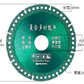 Multi-function Cutting Blade 100mm (5pcs a pack) - Free Shipping